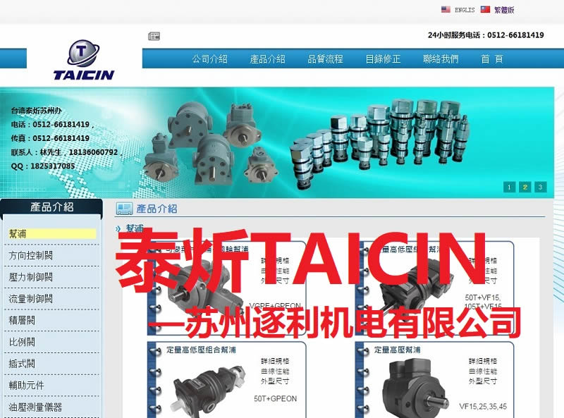 臺(tái)灣泰炘TAICIN