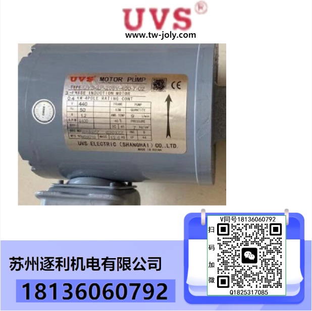 UVS MOTOR PUMP電機(jī)泵組UVS-1P-13V-200-7-02電動(dòng)泵3-PHASE 0.2KW