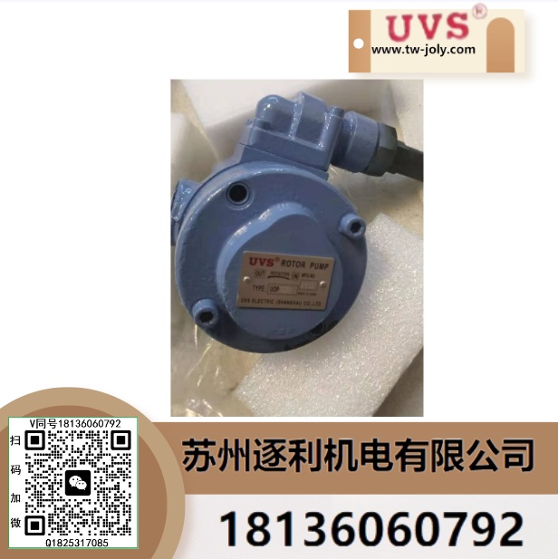 UVS油泵電機(jī) UVS液壓電機(jī)VOP-330 VOP-326 UOP216 UOP-340-V-1