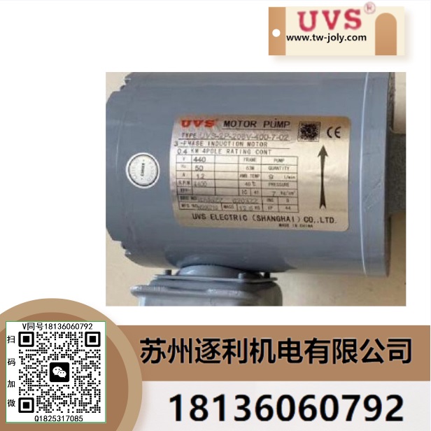 UVS液壓油泵電機(jī)/齒輪泵擺線馬達(dá)/電機(jī)組UVS-1P-12V-200-7-01